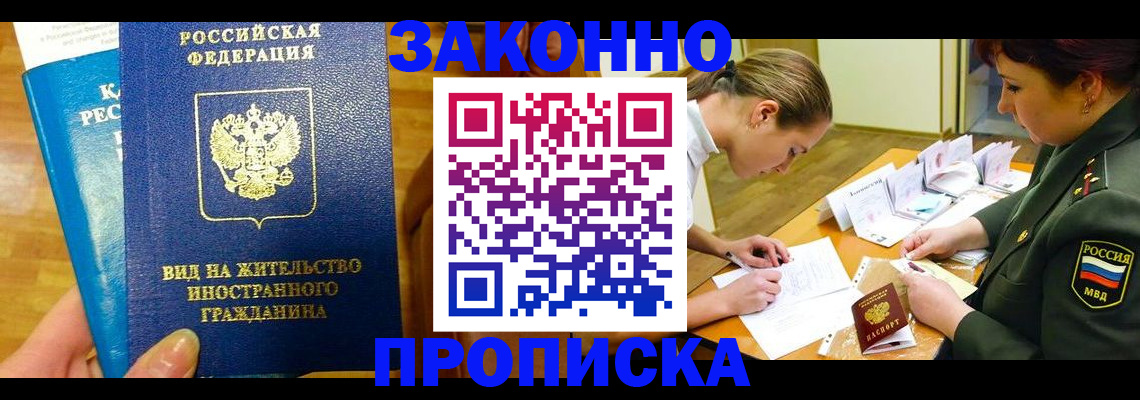 регистрация для дет. сада в Сибае