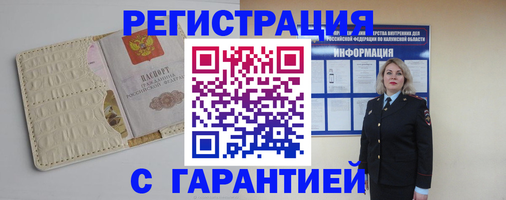 временная регистрация для школы в Сибае